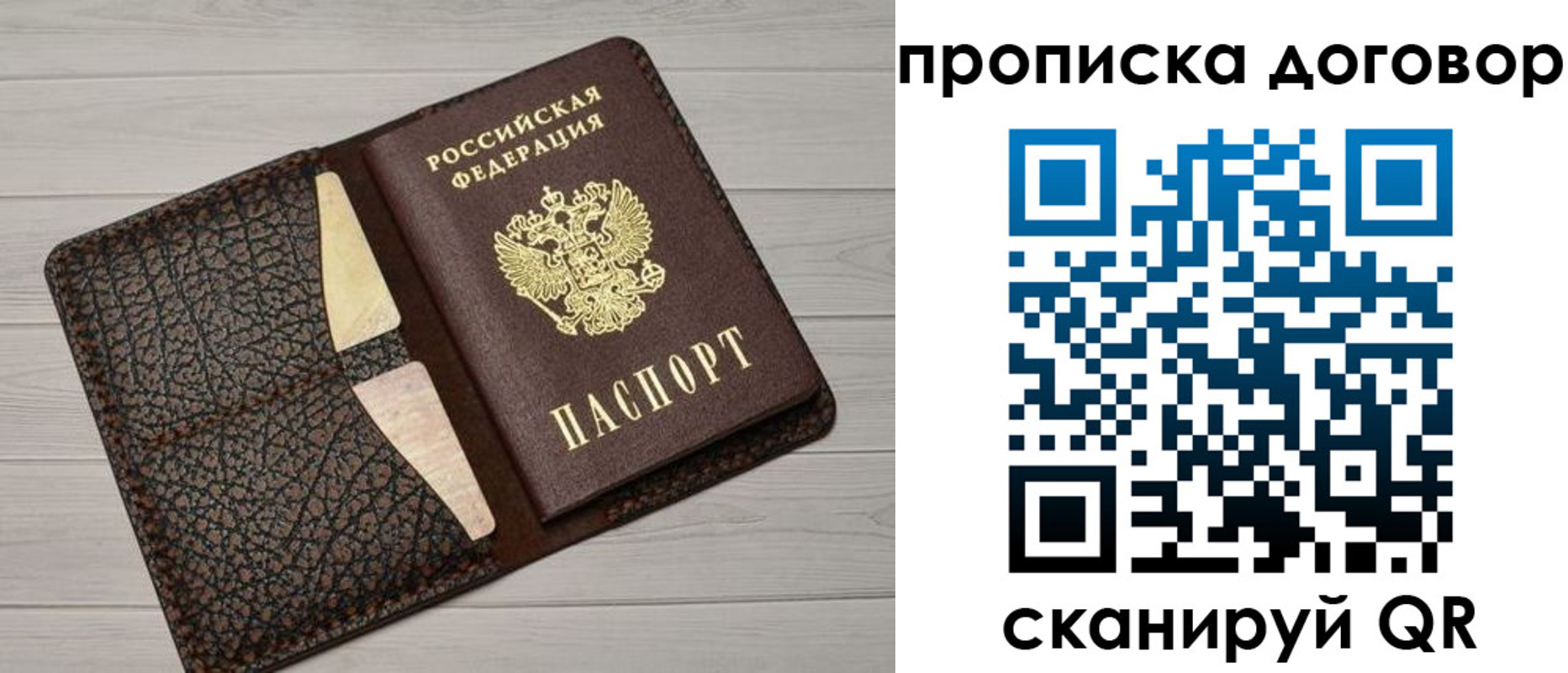 временная прописка в Кемеровской области